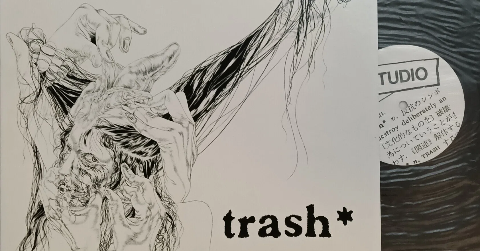 おもしろうて、やがて哀しきこと THE STALIN / trash＊｜パイカルJr.
