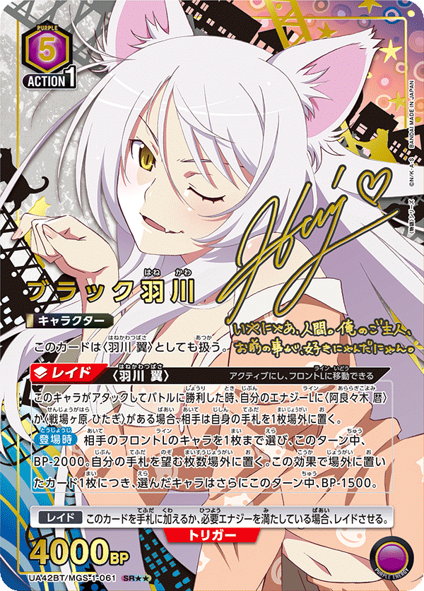 ユニアリ】カジュアル杯の振り返りとBegraziaデッキのまとめ｜HaYaTa