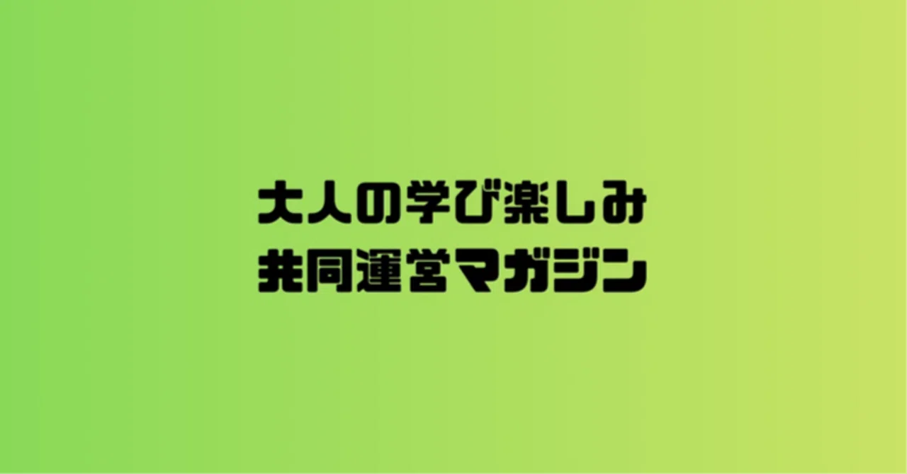 見出し画像