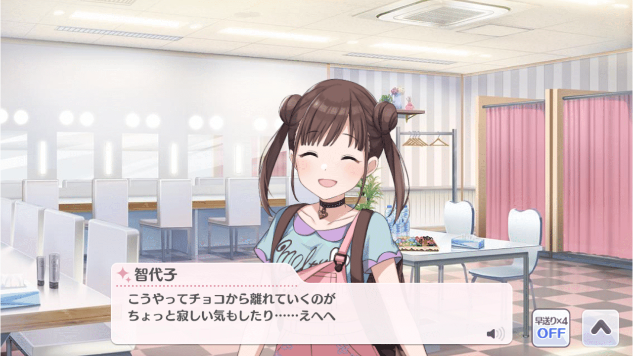 シャニマス 園田智代子 アイドルに 個性は要らない 後編 注意 純真チョコレートtrueの一部ネタバレを含む Miitaku Note シャニマス 園田智代子 アイドルに 個性は要らない 後編 注意 純真チョコレートtrueの一部ネタバレを含む Miitaku Note
