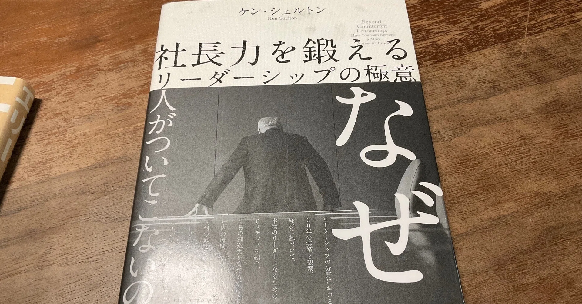 Book Review] Can a Store Manager Be Motivated by 