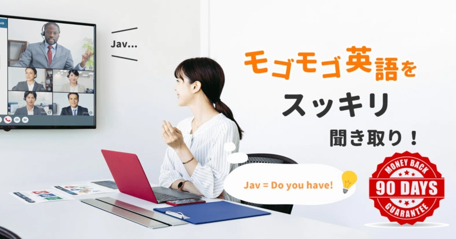完全レビュー】モゴモゴバスターを41レッスン×2周やり切った窓際族が