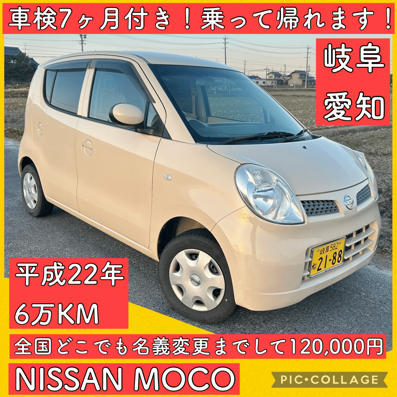 NISSAN　モコ　走行85000キロ　検令和9年2月 日産モコ X（FF/CVT）【ブリーフテスト】 日産モコ X（FF/CVT） - webCG