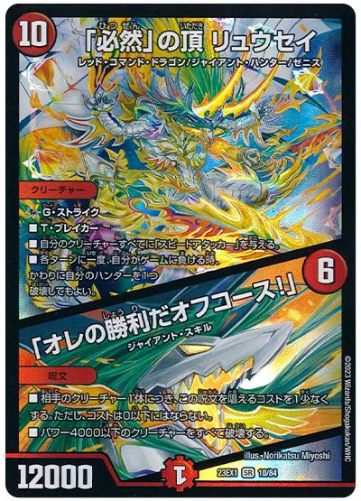 ドキドキつよいデッキ25の王道でデュエマを始めるお前のためのざっくり