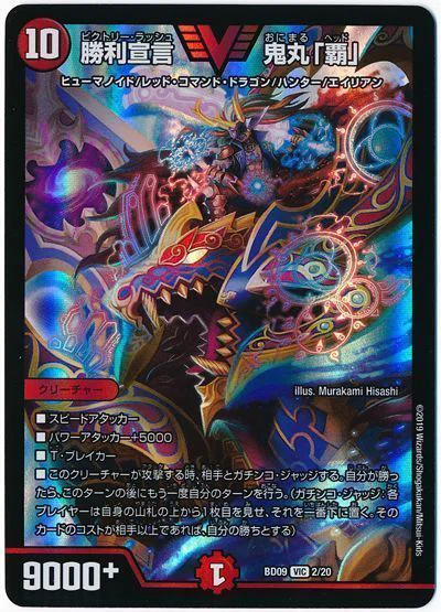 ドキドキつよいデッキ25の王道でデュエマを始めるお前のためのざっくり