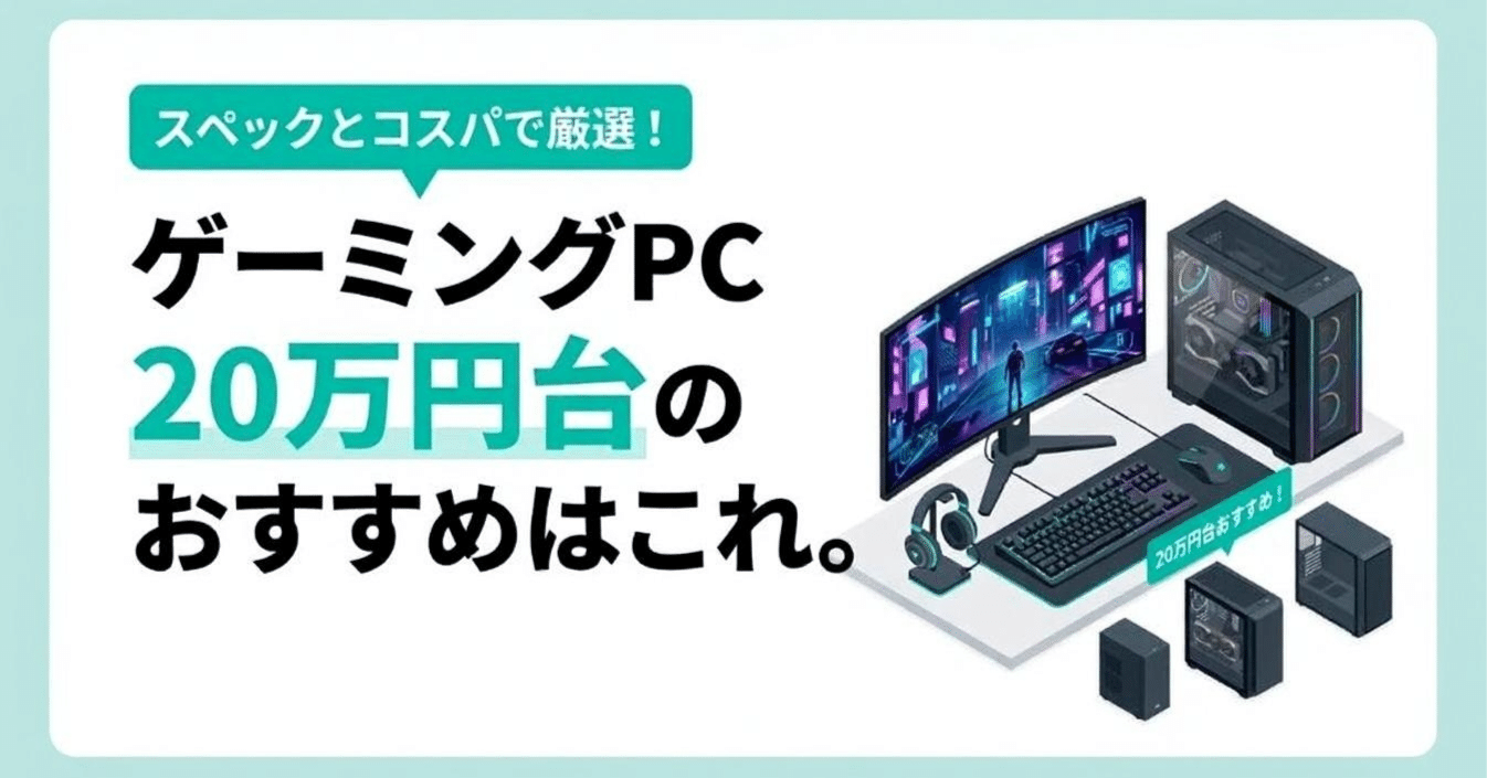 差額約2万5千円！？　価○.comで最安値¥54,713と同等デスクトップPC 価格.com】デスクトップパソコン | 通販・価格比較・製品情報