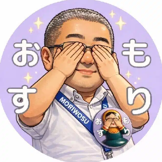 もりおす