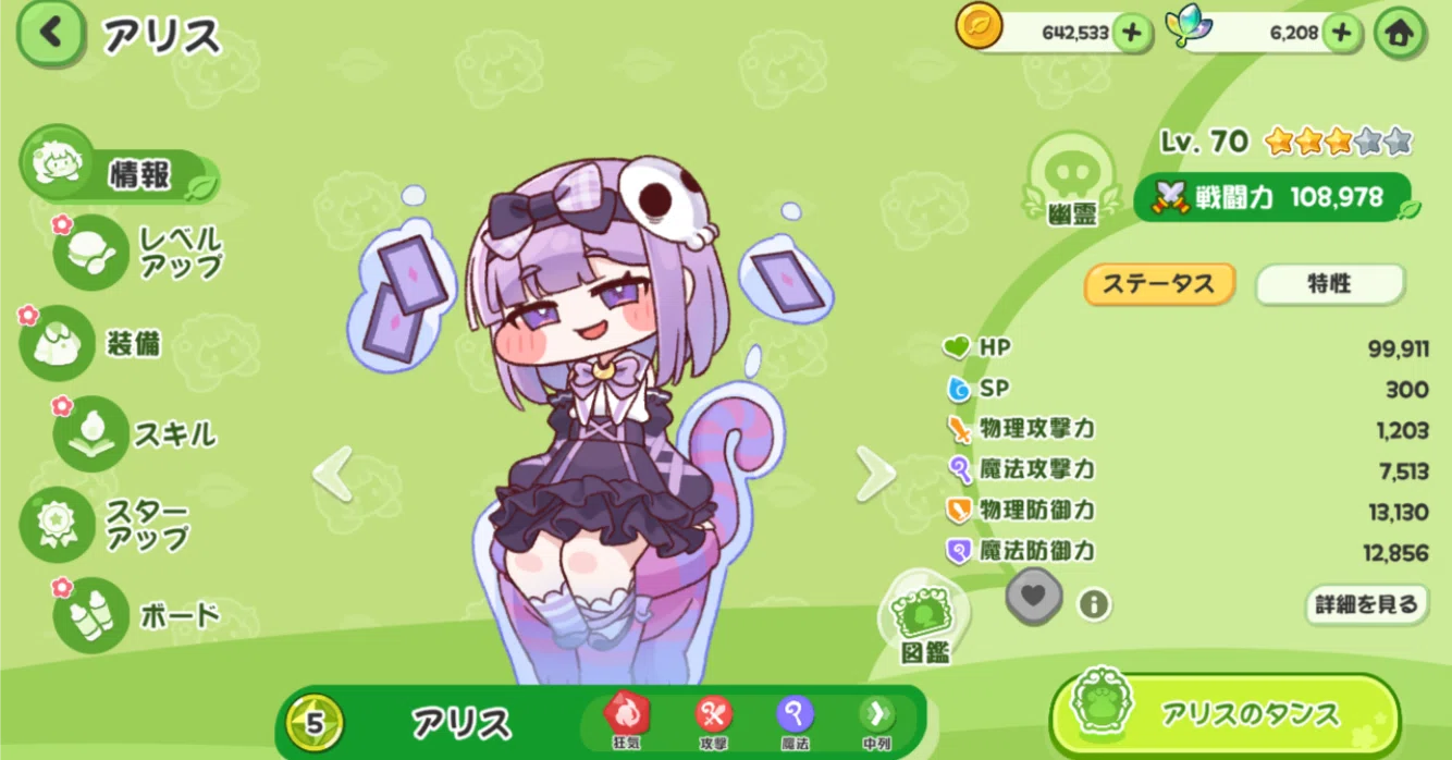 もちもちほっぺを引っ張ってキャラを愛でる！収集型RPG：トリッカル