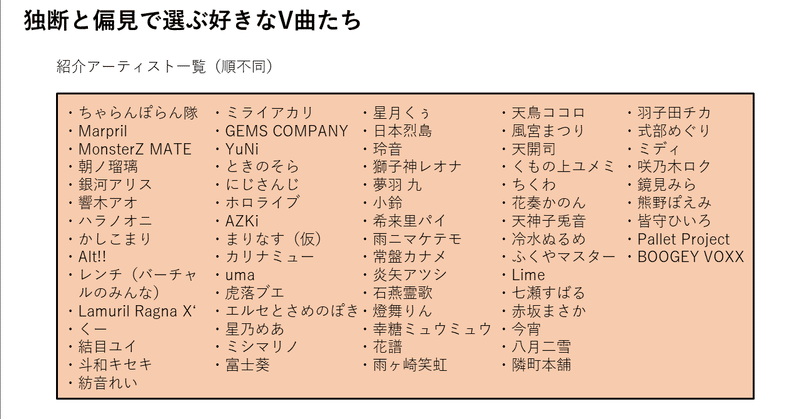 独断と偏見で選ぶ好きなv曲たち 日向キタロー Note 独断と偏見で選ぶ好きなv曲たち 日向キタロー Note