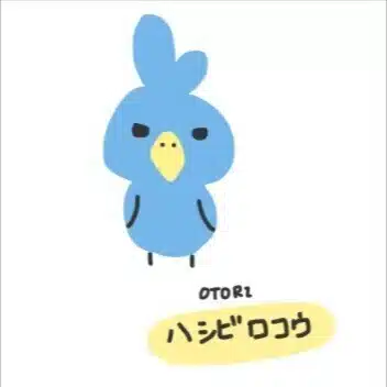 おとりの日記