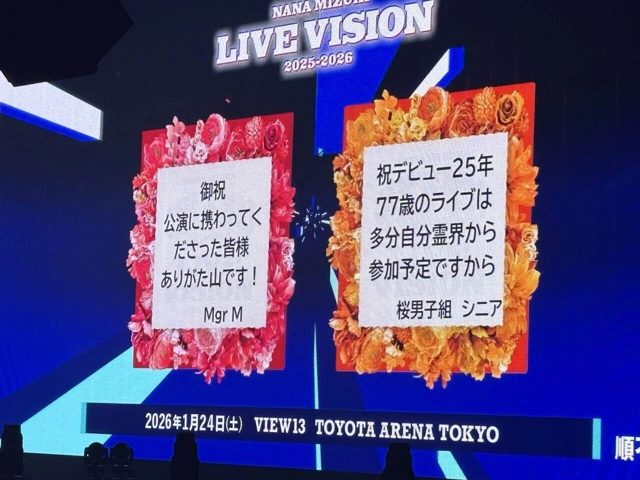 水樹奈々 デビュー25周年記念ポスターLIVE VISION 2025-2026 水樹奈々、「NANA MIZUKI LIVE VISION 2025-2026」LIVE VIEWING開催