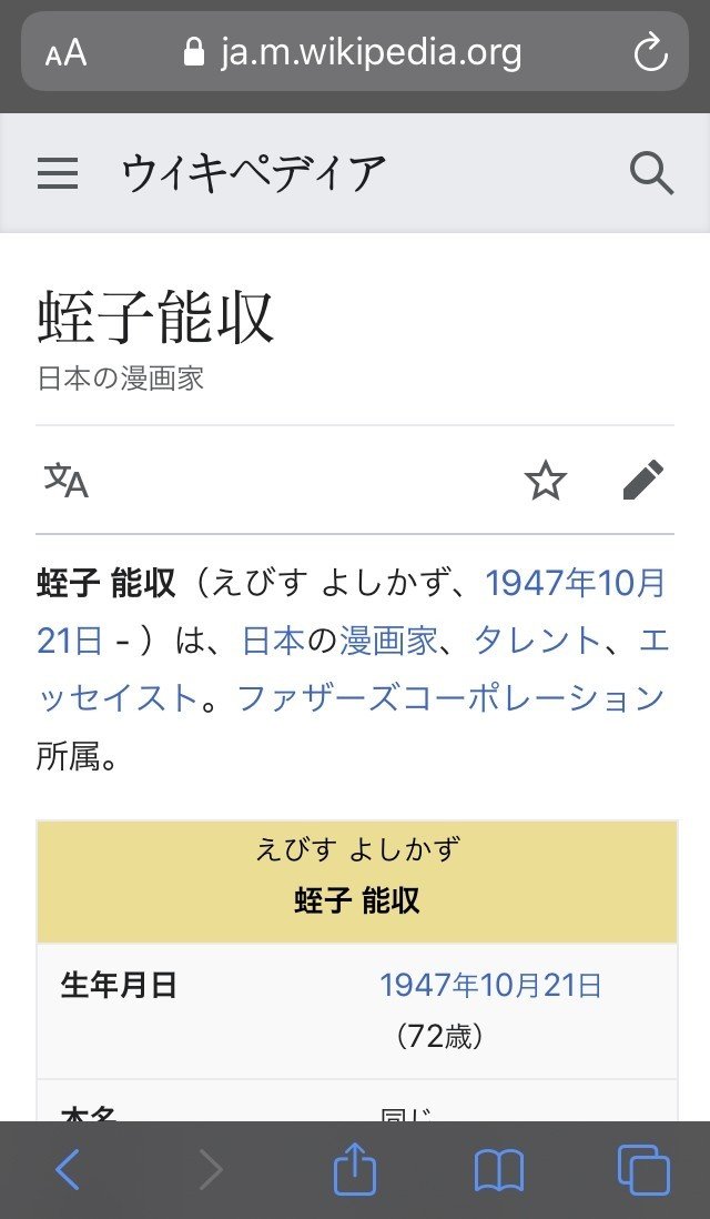 Radwimps 絶体絶命 のジャケットを蛭子能収のwikipediaで作ろう 前田知礼 Note Radwimps 絶体絶命 のジャケットを蛭子能収のwikipediaで作ろう 前田知礼 Note