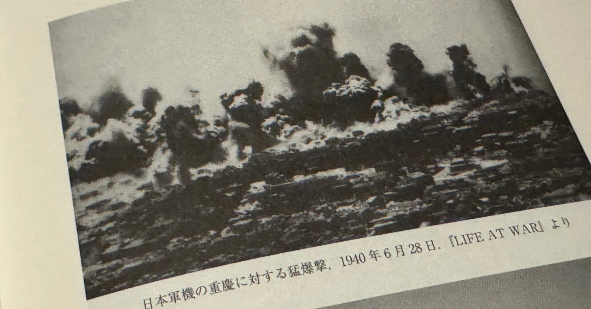 日本軍が行った中国への空襲、特に重慶爆撃は忘れないでおきたい｜信州