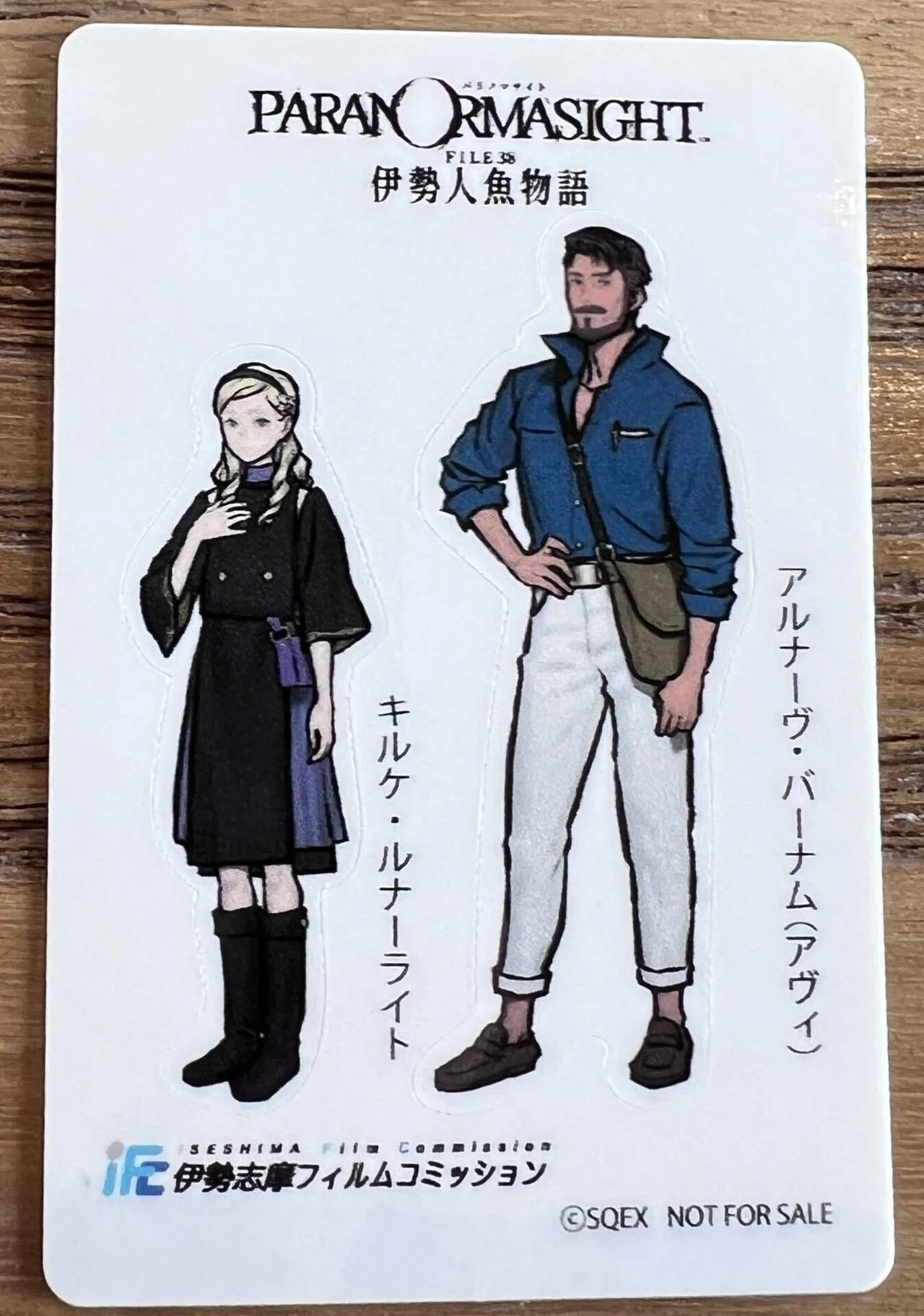 一泊二日でフルコンプ・パラノマサイト伊勢コラボスタンプラリー｜汀