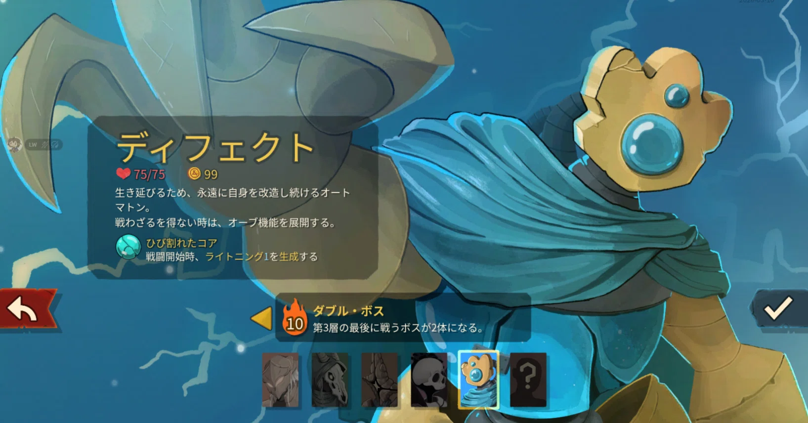 slay the spire 2]ディフェクトA10登頂 カード評価｜LW