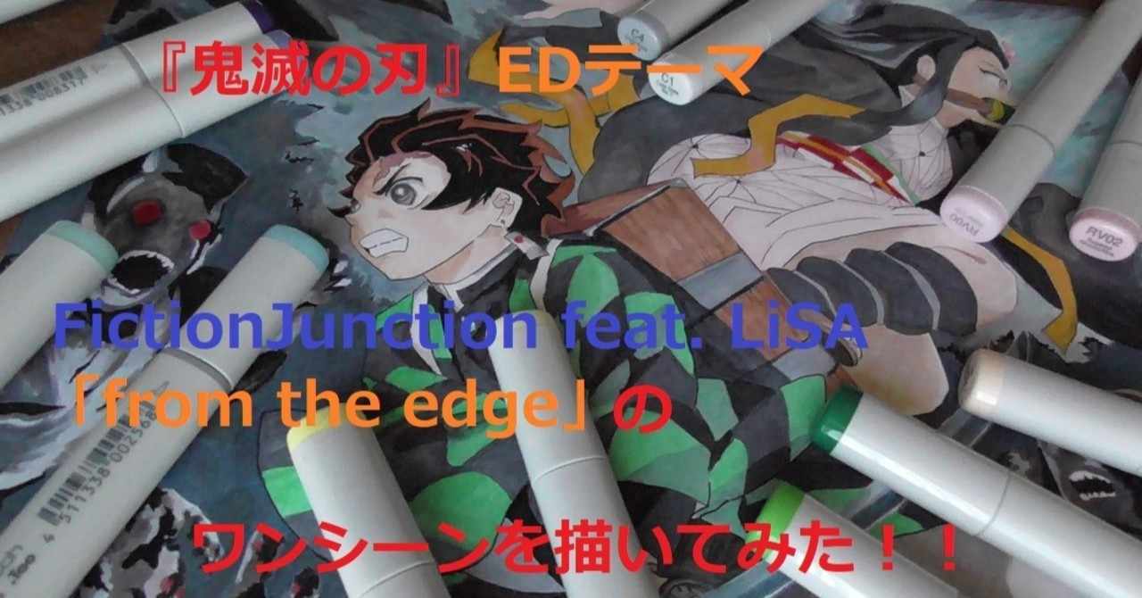 鬼滅の刃コピックイラスト Roka Note