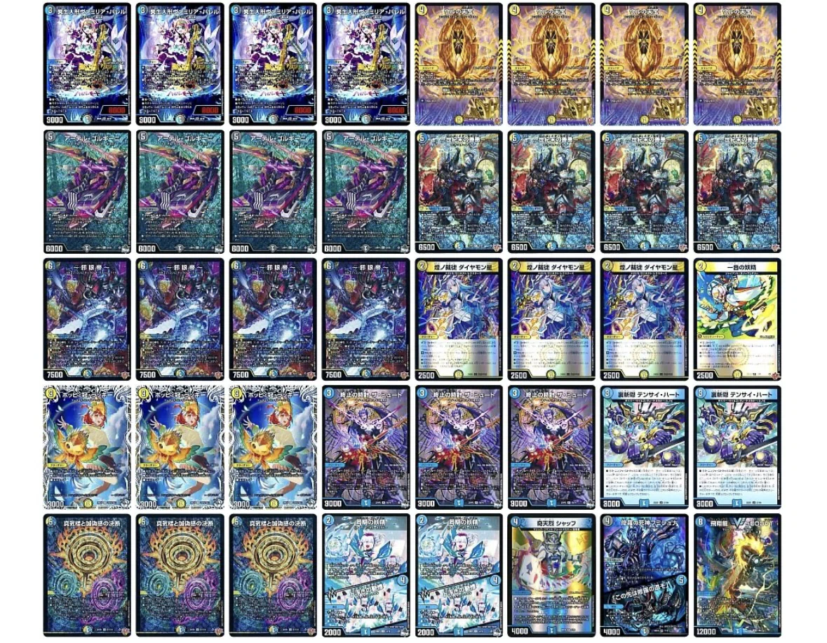新殿堂環境適応】ダイヤモン星入りドロマー邪眼帝解説【ほぼ全文無料