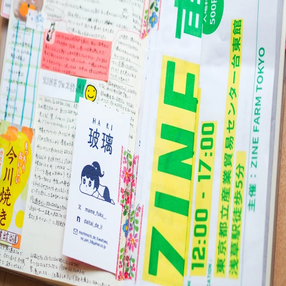 本当は行きたかったZINEフェスに勇気を出して行ってみた｜きのっこ