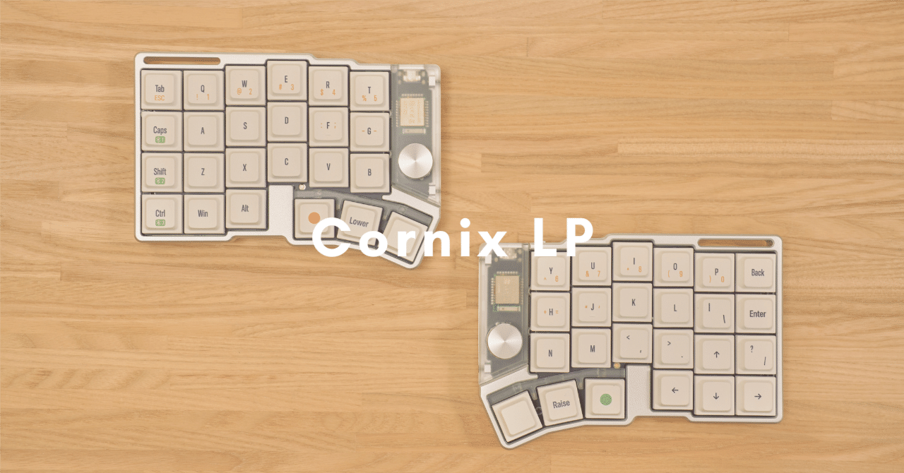 Cornix LP 無線分割キーボード 本体ブラック キーキャップホワイト Cornix LPレビュー｜完全無線対応の分割40％ロープロファイル