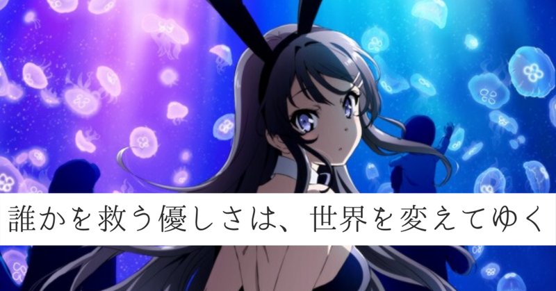 アニメは道徳 の新着タグ記事一覧 Note つくる つながる とどける