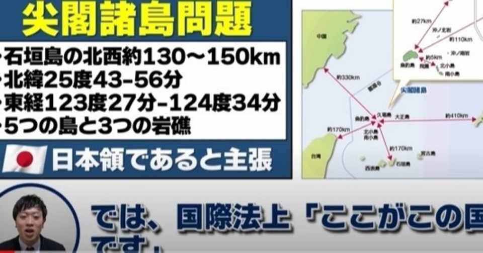 尖閣諸島の歴史を見ていけば真実が見えて来る 中国や台湾はなぜ領有を主張して来たのか 今coco大きな和 Note