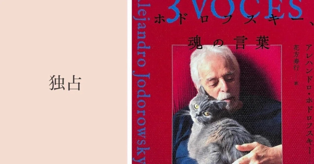 独占｜本ノ猪