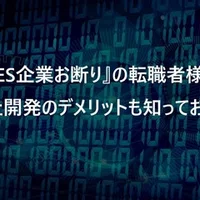 元フリーランス 現ses営業視点で考えるフリーランスエンジニアのリアル みねむー Note