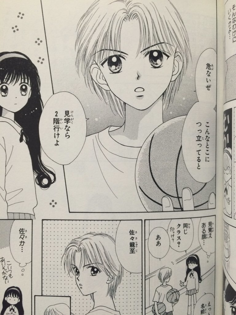 私を構成する5つのマンガ 宮沢雪野にはなれない Soup Haru Note