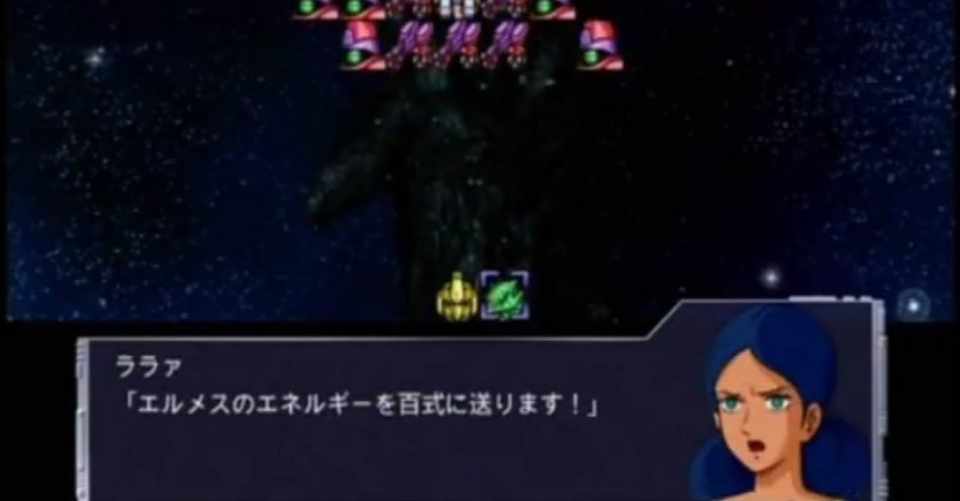 スパロボは 戦士 再び を何だと思っているのか The Tsukimi Note