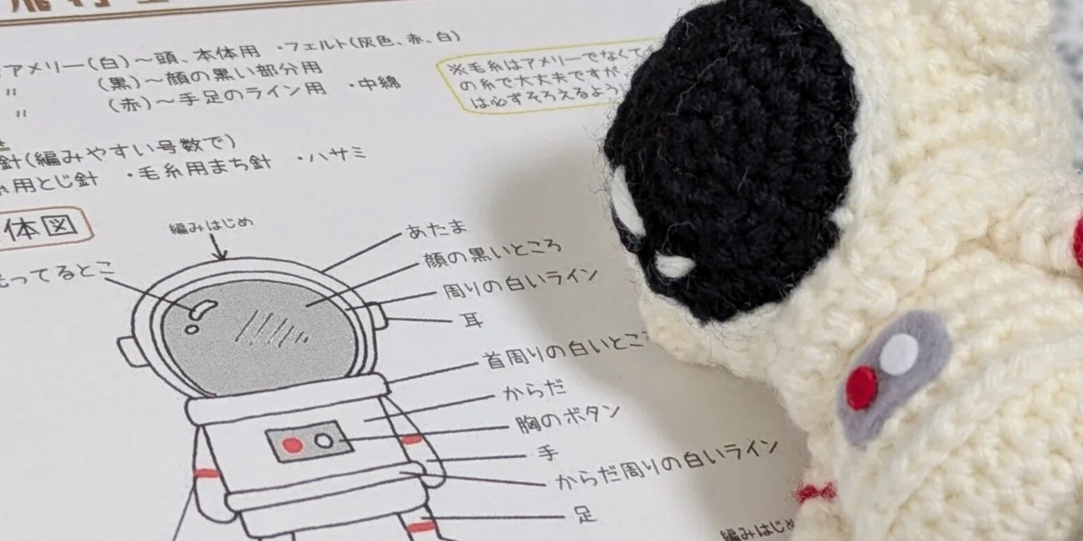 皆さんが作ったあみぐるみ🤗🩷｜もりの🌳かえる｜note