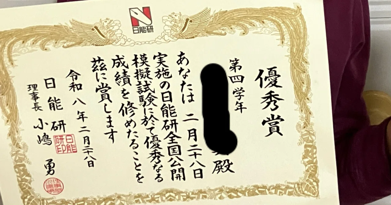 📚日能研からいただいたもの｜ユーカリ