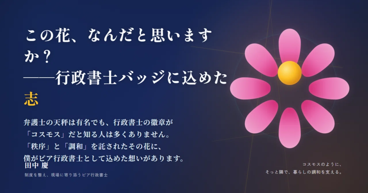 What do you think this flower is? — The aspirations behind the