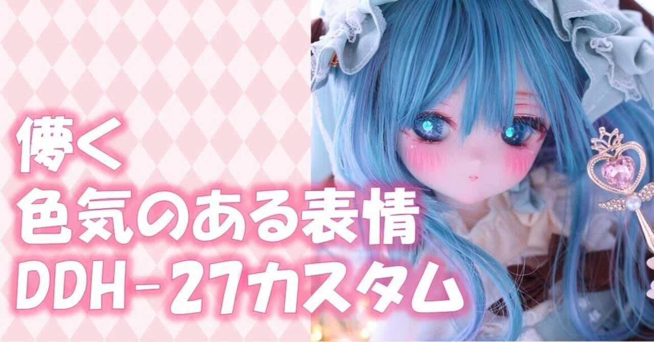 明日22:50終了】その瞳に吸い込まれる。儚げでアンニュイなMDDカスタム