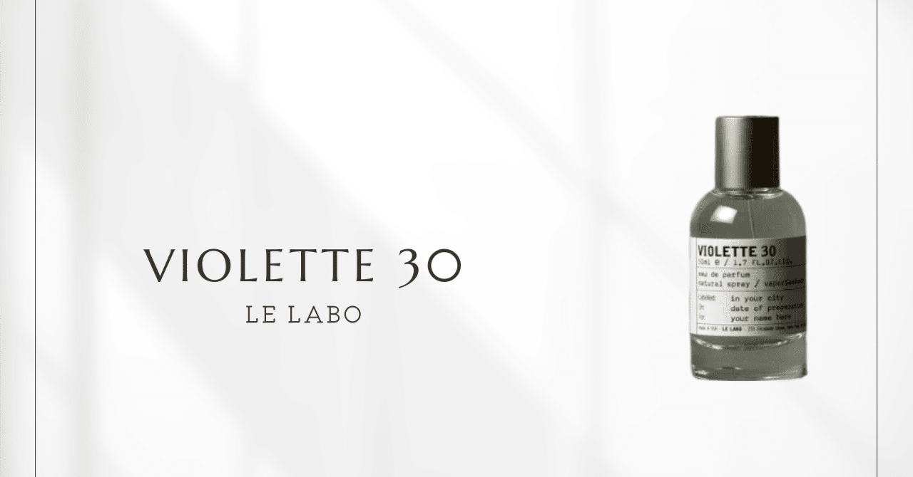 ルラボ ヴァイオレット30 VIOLETTE30 50ml fC4.jpg