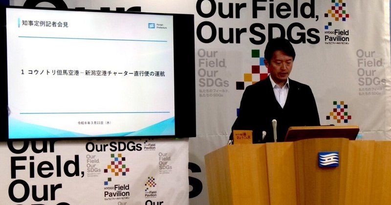 【選挙ウォッチャー】 週刊元彦問題（＃１９）。