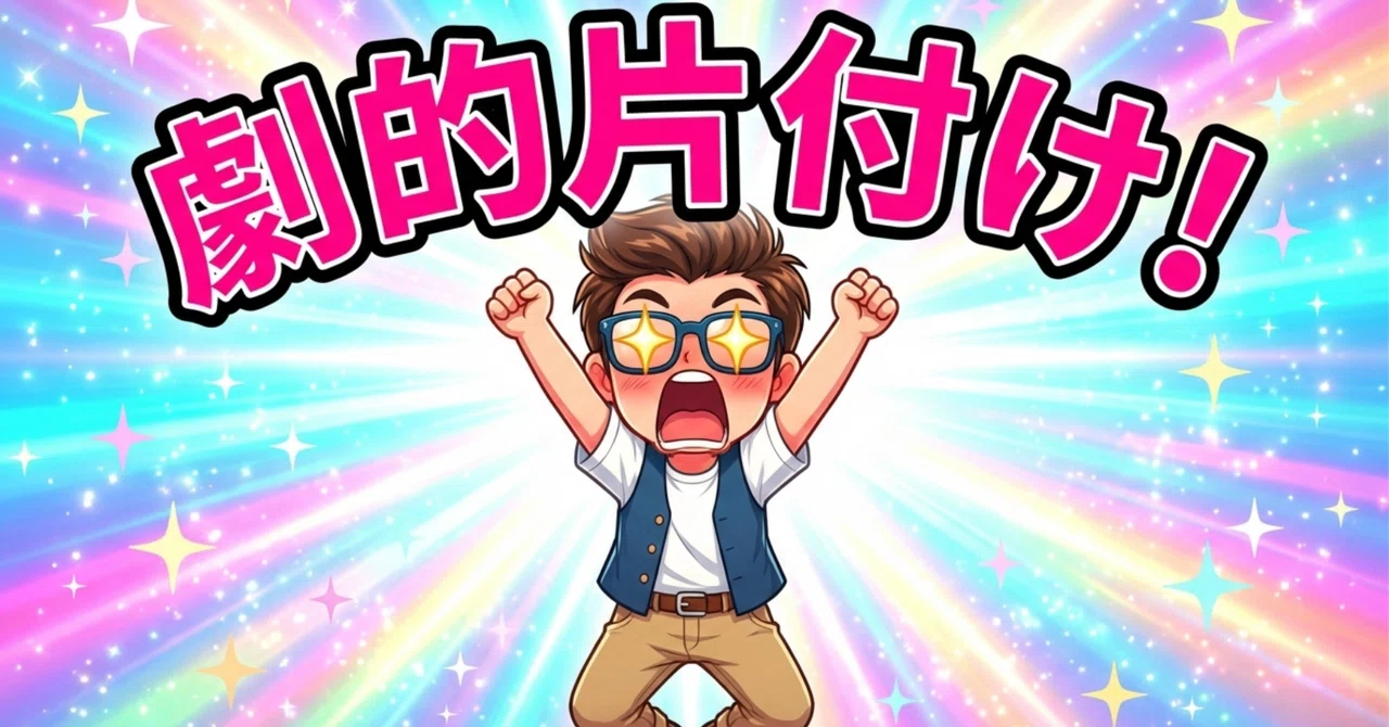 見出し画像