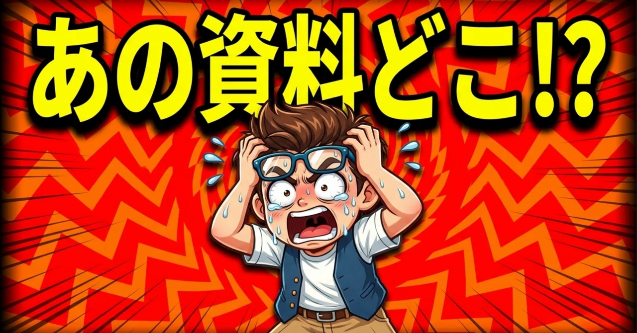 見出し画像