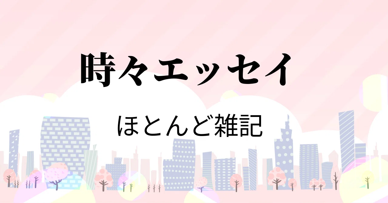 見出し画像