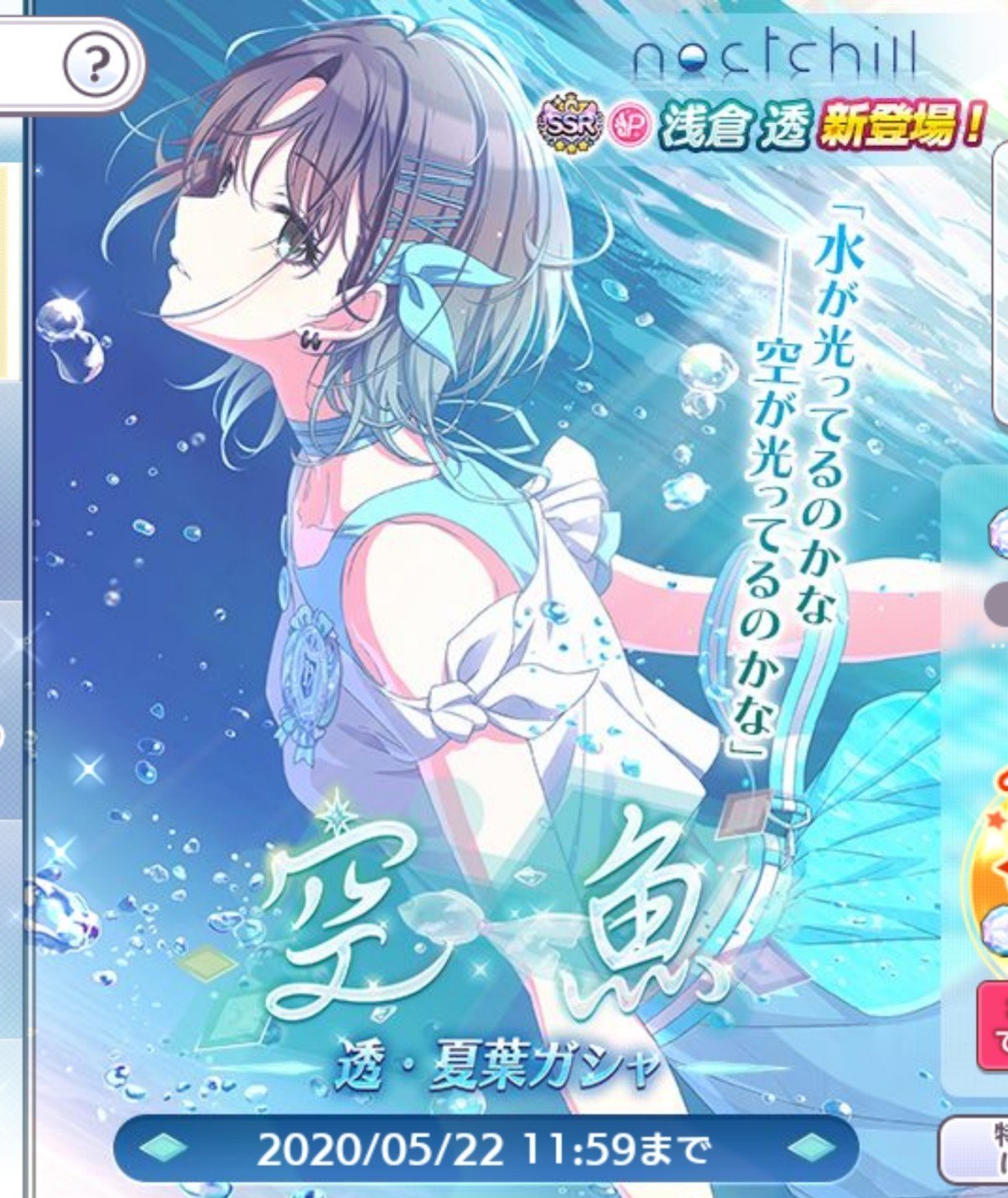 【PSA10】10個、光 浅倉 透　夜はなにいろ 浅倉 透 PSA10】10個、光 浅倉 透 夜はなにいろ 浅倉 透 10個、光