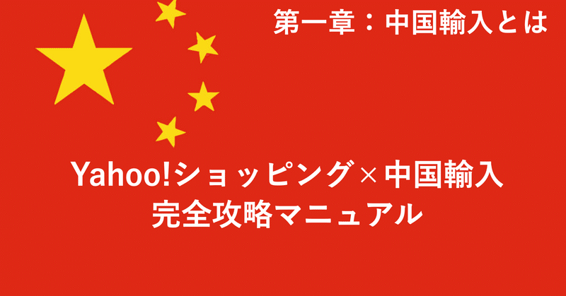 note