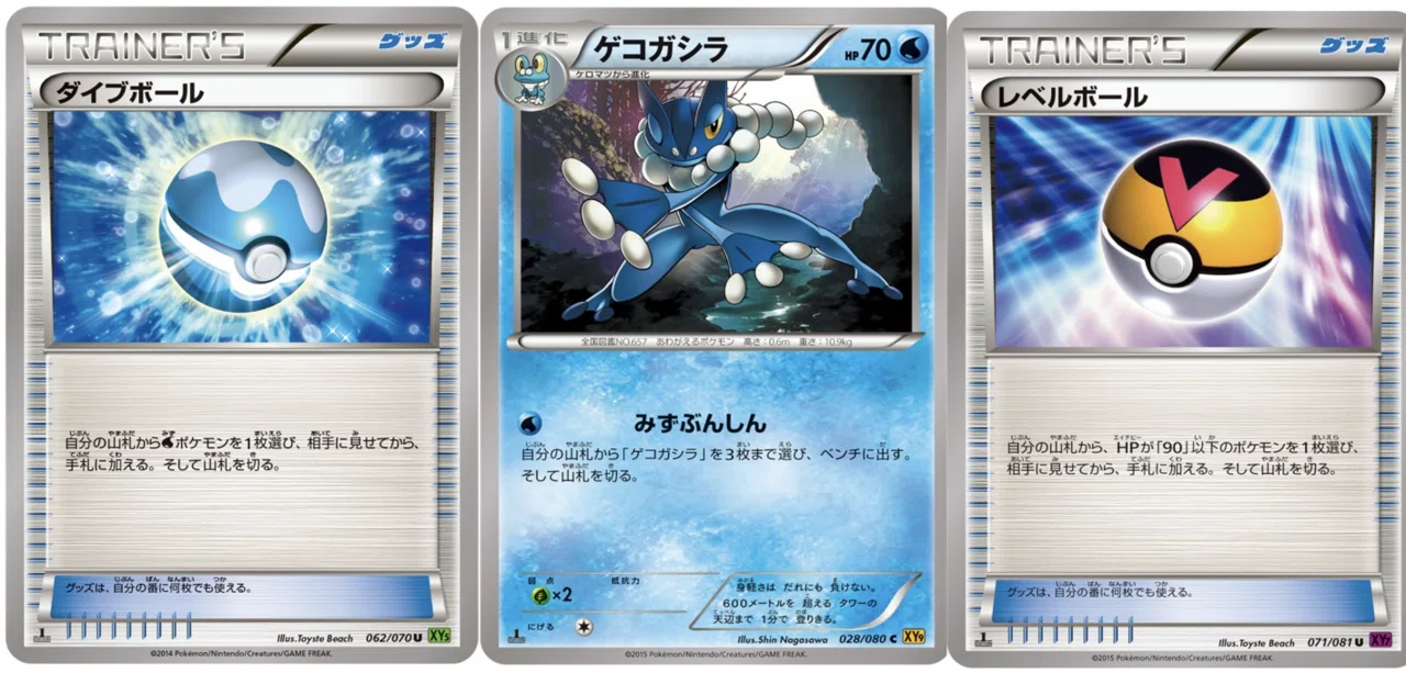 発売前考察】メガゲッコウガexの可能性とは【ポケカ】｜ななやま