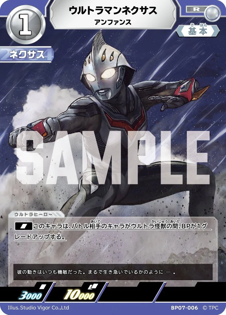 3/12更新】ウルトラマンカードゲーム BP07 公開カード一覧（非公式）｜gori