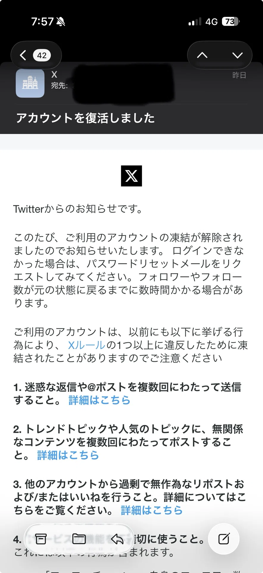 Xアカウント凍結、12日目に復活。副業ライター1ヶ月目の私がやった3