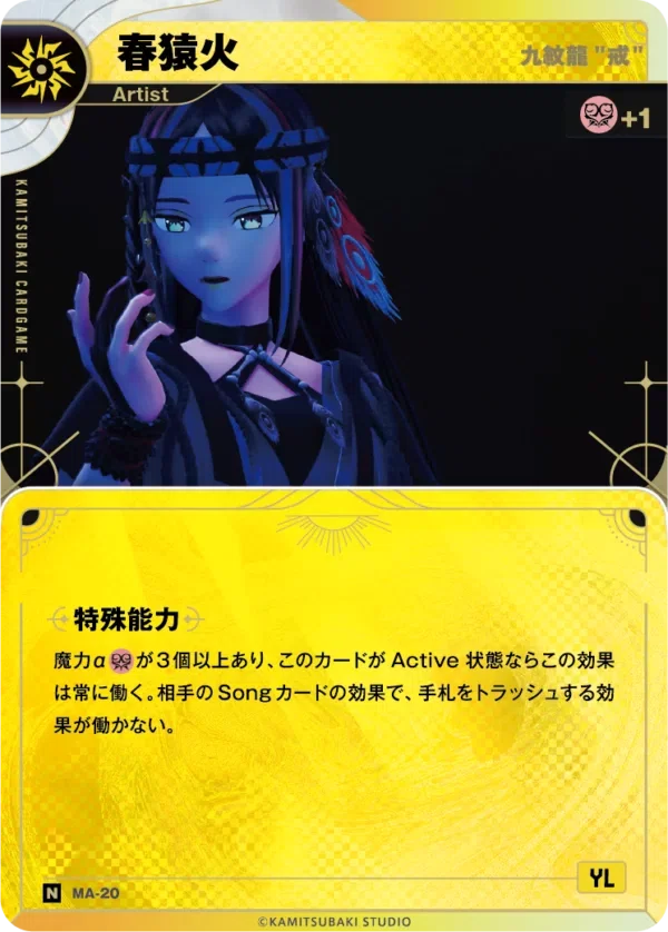 神椿TCG】5弾カードをざっくり見ていくだけ｜ミヤビ