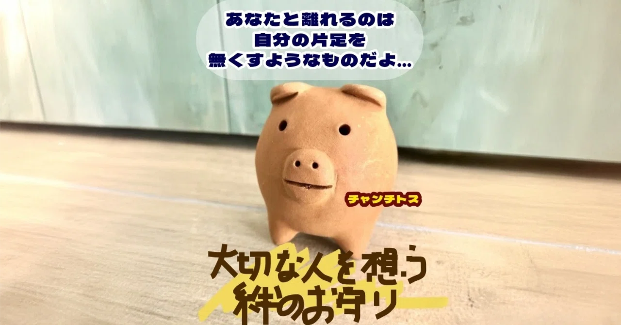 3本足の子ブタ「チャンチトス」｜片足を失うほどの深い絆を伝える南米 