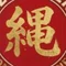 縄文式送りバント