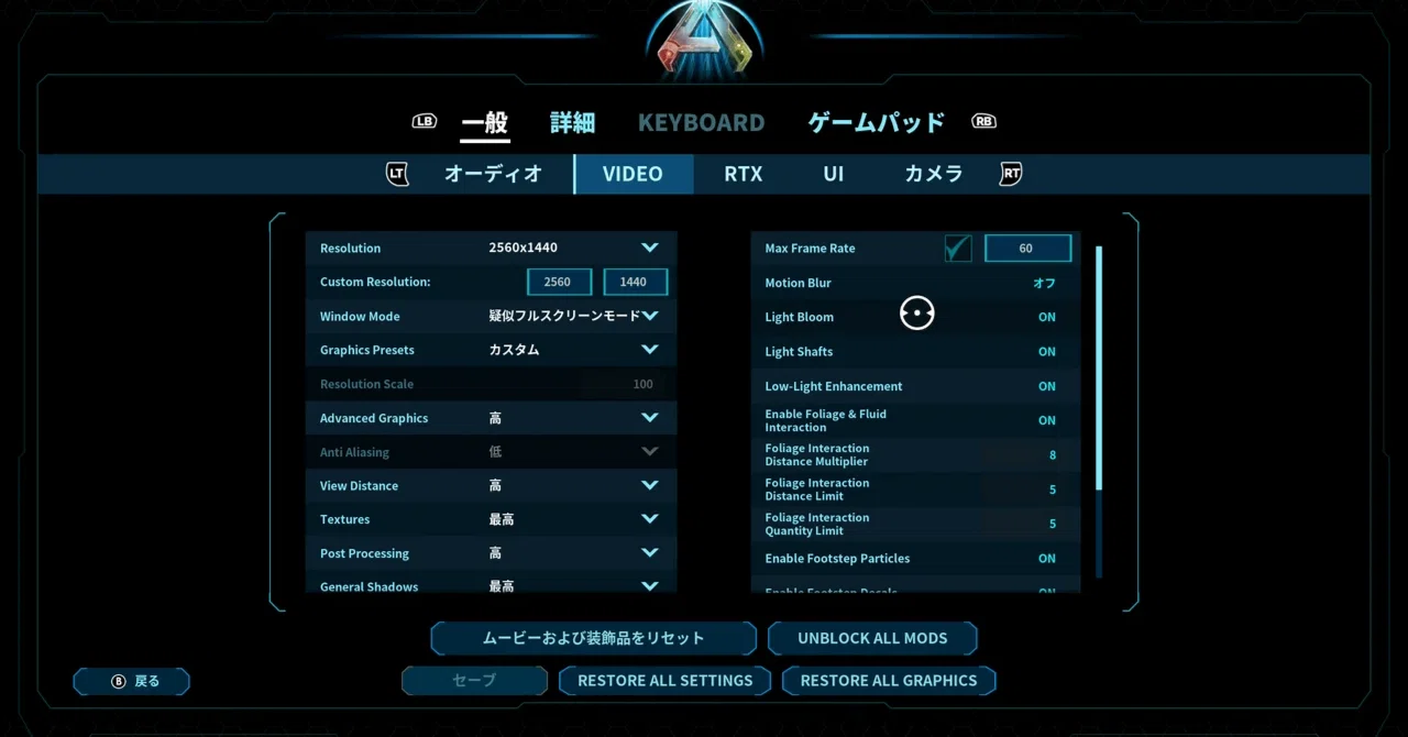ARK: Survival Ascended｜グラフィック・UI設定の最適化ガイド｜rixioh