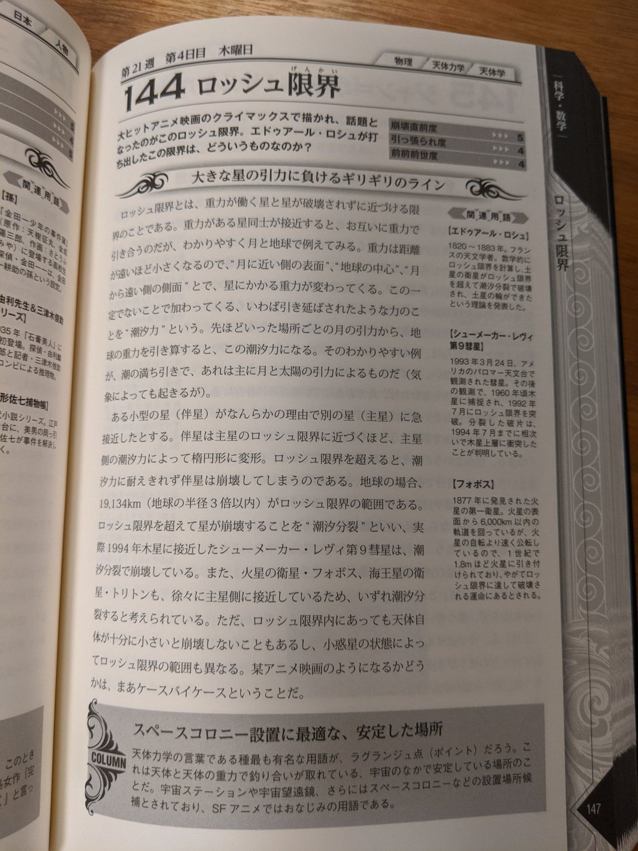 おすすめ本 ３６５日で知る現代オタクの教養 山田えみる 短編小説 エッセイ Note