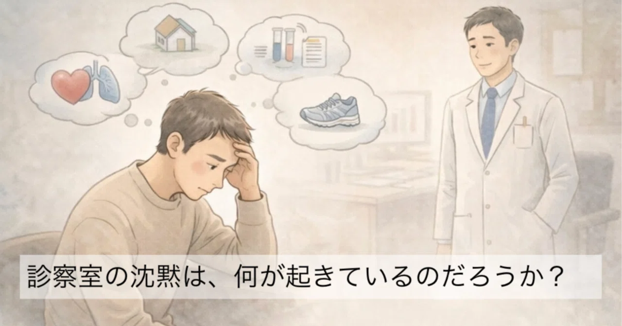 What is happening during the silence in the examination room?｜N村S介｜診療を ...