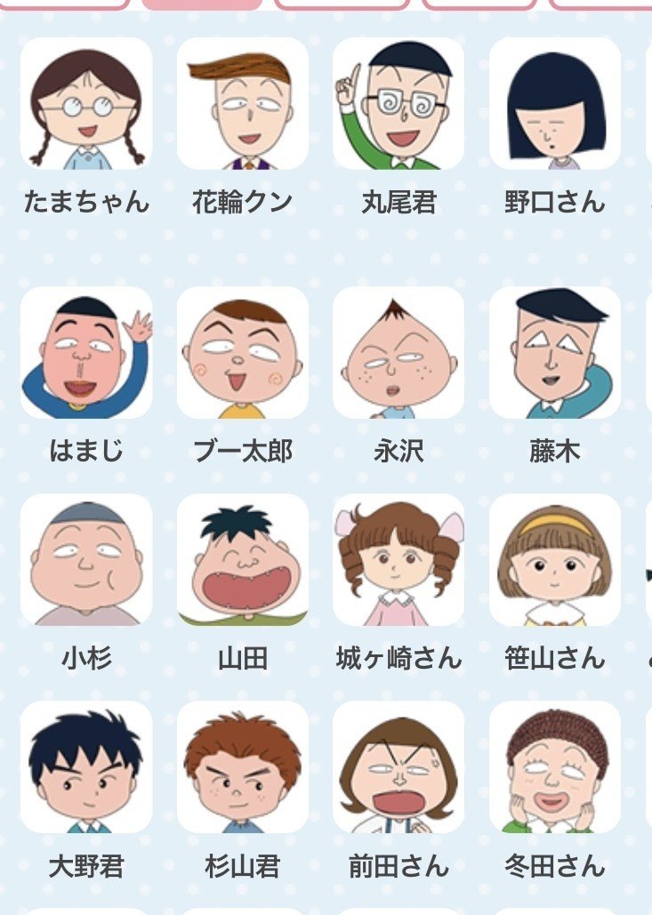 人生勝ち組なちびまる子ちゃんのキャラを考える 幸せってなんだっけ 百井 桃太 Momoi Tota Note